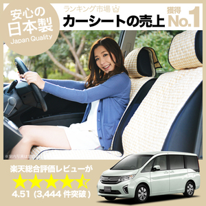 夏直前510円 ステップワゴンRK系 スパーダ対応 車 シートカバー かわいい 内装 キルティング 汎用 座席カバー ベージュ 01