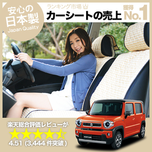 夏直前510円 新型 ハスラー MR52S MR92S 車 シートカバー かわいい 内装 キルティング 汎用 座席カバー ベージュ 01
