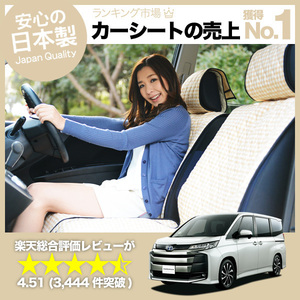 夏直前510円 新型 ノア ヴォクシー 90系 (8人乗り) 車 シートカバー かわいい 内装 キルティング 汎用 座席カバー ベージュ 01
