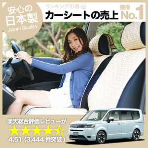 夏直前500円 新型 ステップワゴン RP6/8型 車 シートカバー かわいい 内装 キルティング 汎用 座席カバー ベージュ 01