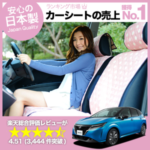 夏直前510円 新型 ノート E13系 e-POWER 車 シートカバー かわいい 内装 キルティング 汎用 座席カバー ピンク 01