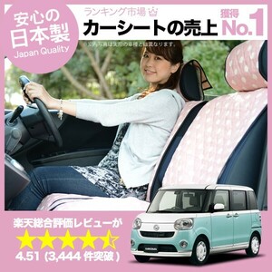 夏直前510円 ムーヴキャンバス LA800系 車 シートカバー かわいい 内装 キルティング 汎用 座席カバー ピンク 01