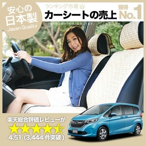 夏直前500円 フリードGB5/8系 フリード+ 車 シートカバー かわいい 内装 キルティング 汎用 座席カバー ベージュ 01