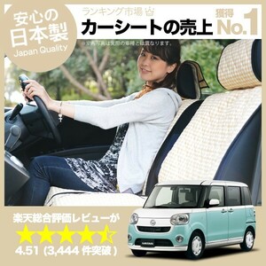 夏直前500円 ムーヴキャンバス LA800系 車 シートカバー かわいい 内装 キルティング 汎用 座席カバー ベージュ 01