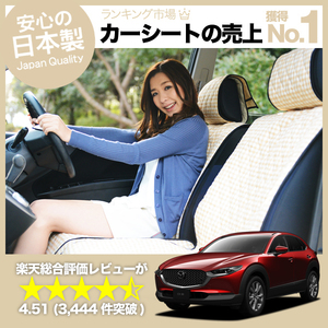 夏直前510円 CX-30 DMEP/DM8P/DMFP型 車 シートカバー かわいい 内装 キルティング 汎用 座席カバー ベージュ 01
