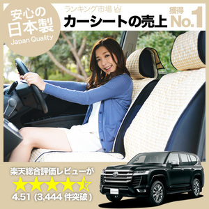 夏直前510円 新型 ランドクルーザー 300系 車 シートカバー かわいい 内装 キルティング 汎用 座席カバー ベージュ 01