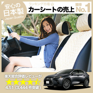 夏直前510円 新型 レクサス NX350h NX350 車 シートカバー かわいい 内装 キルティング 汎用 座席カバー ベージュ 01