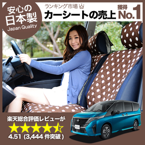 夏直前510円 新型 セレナ C28系 車 シートカバー かわいい 内装 キルティング 汎用 座席カバー チョコ 01