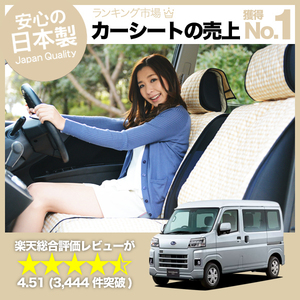 夏直前510円 新型 サンバー バン S700B/710B型 車 シートカバー かわいい 内装 キルティング 汎用 座席カバー ベージュ 01