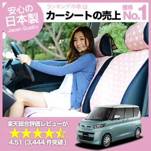夏直前510円 新型 eKスペース eKクロス スペース 車 シートカバー かわいい 内装 キルティング 汎用 座席カバー ピンク 01
