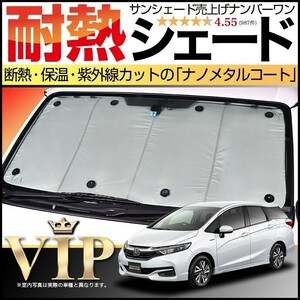 夏直前600円「吸盤＋15個」 ホンダ シャトル GK8/9 GP7/8 カーテン プライバシー サンシェード 車中泊 グッズ フロント