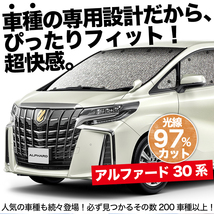 GW超得300円「吸盤＋3個」 デリカD5 D:5 新型 カーテン シームレス サンシェード 車中泊 グッズ フルセット CV1W～CV5W_画像10