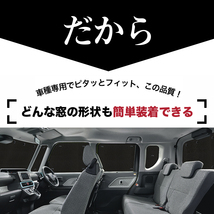 国産/1台フルセット「吸盤＋3個」 タフト LA900/910S型 カーテン シームレス ライト サンシェード 車中泊_画像9