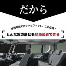 GW超得300円「吸盤＋2個」 カムロード Y200系 標準 カーテン シームレス サンシェード 車中泊 グッズ フルセット_画像9