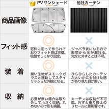 BONUS!200円「吸盤＋5個」 エスティマ 50系 カーテン プライバシー サンシェード 車中泊 グッズ フロント ACR ACR AHR20W_画像8