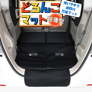 夏直前300円 N-BOX JF3/4系 カスタム ラゲッジ マット トランク ラゲージ フロア カバー アウトドア キャンプ 01