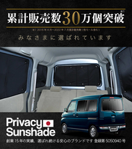 GW超得600円「吸盤＋9個」 アトレーワゴン 320/330/321/331型 カーテン プライバシー サンシェード 車中泊 グッズ リア_画像5