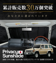 夏直前600円 ランドクルーザー 70系 バン カーテン プライバシー サンシェード 車中泊 グッズ フロント LAND CRUISER_画像5