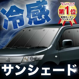 「吸盤＋1個」 ワゴンR MH23S系 スティングレー サンシェード カーテン フロント オークション