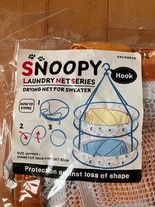 SNOOPY スヌーピー 洗濯ネット　ランドリーネットシリーズ　洗濯干し　2段