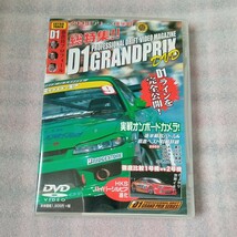 DVD Ｄ１ ＧＲＡＮＤ ＰＲＩＸ 総特集２００３後半戦／土屋圭市_画像1