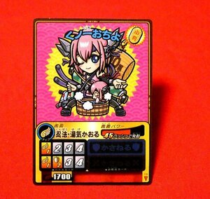 ゲッテンカ TradingCard　カードトレカ　くノ一おちよ　人-86