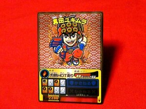 ゲッテンカ TradingCard　キラカードトレカ　真田ユキムラ　人-81