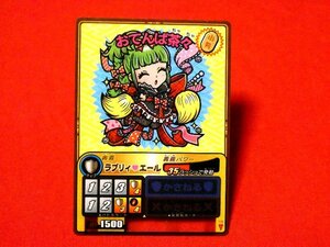 ゲッテンカ TradingCard　カードトレカ　おてんば茶々　人-53　