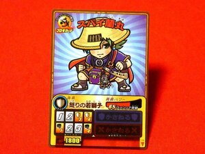 ゲッテンカ TradingCard　カードトレカ　スパイ蘭丸　プロモ