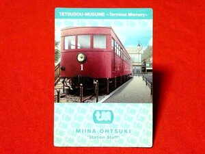 鉄道むすめ　 TradingCard　非売品カードトレカ　大月みーな　DS03