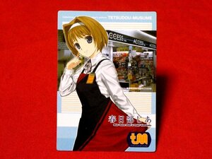 鉄道むすめ　 TradingCard　非売品カードトレカ　春日部しあ　PR48