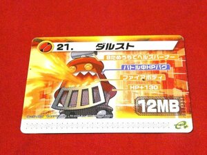 ロックマンエグゼ６改造カード　ROCKMAN　e+　TradingCard　カードトレカ　ダルスト