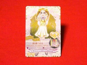 うたってプリキュアドリームライブ　Pretty Cure　プリキュア　TradingCard　キラカードトレカ　春日野うらら　CD-015