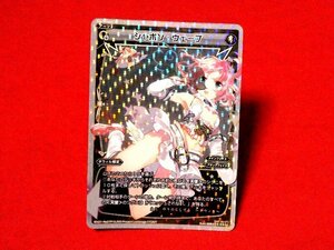 WIXOSS　ウィクロス　TradingCard　キラカードトレカ　シャボンウェーブ　WX21-Re07P　Re