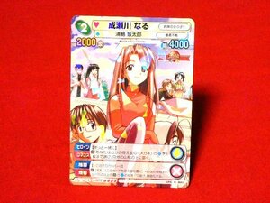 サンデーVSマガジン　TradingCard　キラカードトレカ　ラブひな　成瀬川なる　NO.0092