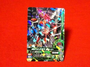 仮面ライダーガンバライジング　kamenrider　TradingCard　キラカードトレカ　ジオウ電王アーマー　PRT-072N