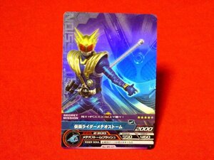 仮面ライダーAR　カードダス　TradingCard　キラカードトレカ　メテオストーム　NO.05-17　