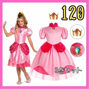 【他サイズあり】コスプレ ピーチ姫風 120 ドレス 3点セット コスチューム 女の子 仮装 パーティー ワンピース ハロウィン