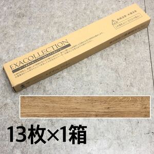 □未使用 未開封 川島織物セルコン RE5042-15 CP 床タイル フロアタイル 13枚 1箱 イングリッシュブラウンオーク 5mm厚 床材 □24042944