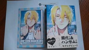  sea bream fee kun,..... is. 3 volume yamada anime ito limitation privilege small booklet paper 