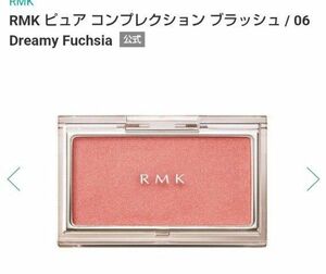 RMK　アールエム　ケーピュアコンプレクションブラッシュ　06　ドリーミーフューシャ