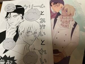  Detective Conan журнал узкого круга литераторов красный дешево manga (манга) 3 шт. ( нет распределение 2) звезда . много ночь Akai × дешево .
