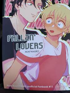 同人誌　名探偵コナン 赤安マンガ　FALLIN' LOVERS