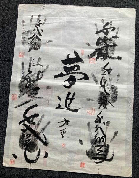 千代の富士が育てた力士達　直筆手形 かなりスーパーレア物 もう手に入らない1点物 同じものはありません