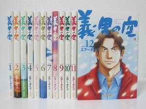 13冊【義男の空 全12巻/島義勇伝】エアーダイブ★Dybooks 