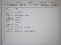 ●充電指数152回 Panasonic Let's note CF-RZ用バッテリ CF-VZSU0EJS CF-RZ4 CF-RZ5 CF-RZ6 　送料無料 _画像4