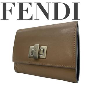 FENDI フェンディ　M2　三つ折り　財布　レザー　ピーカブー　ベージュ