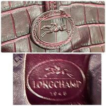 美品　LONGCHAMP　ロンシャン　S97　クロコ型押し　ロゾ　トートバッグ_画像9