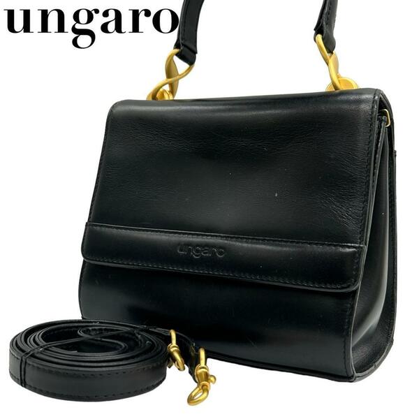 ungaro ウンガロ　s22 フォーマル　ハンドバッグ　2way レザー　黒