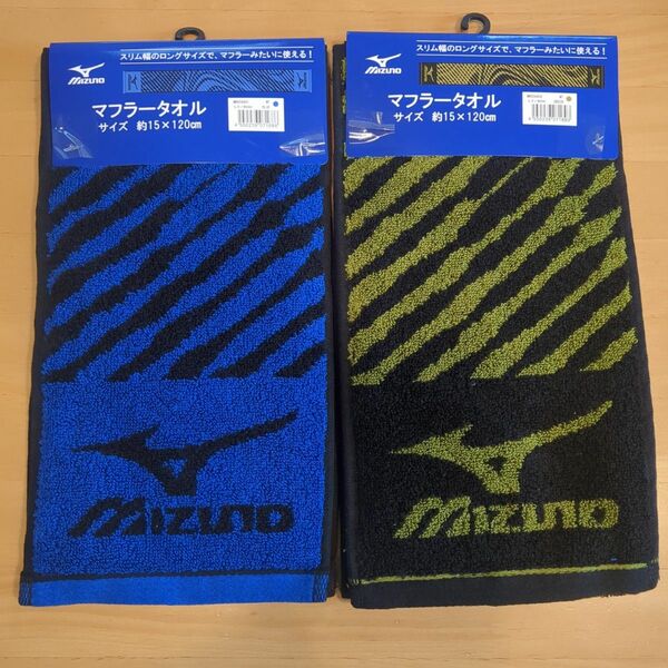 ミズノ MIZUNO スポーツ タオル　マフラータオル フェイスタオル